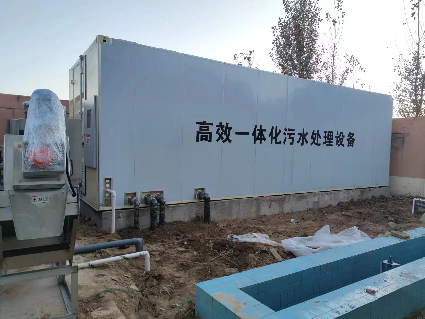 鹤岗地埋式一体化污水处理设备