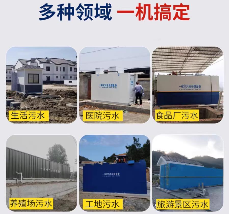 鹤岗场景全覆盖！甘肃嘉源通一体化污水处理设备，适配城乡工业全场景污水治理