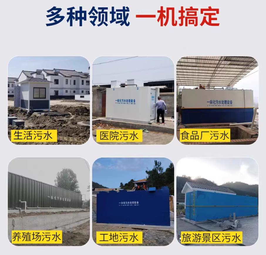 鹤岗甘肃兰州地埋式污水处理设备厂家｜一体化埋地污水治理设备｜乡镇乡村厂区小区通用解决方案